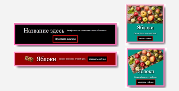 clickable html banners template bundle clickable html banners template bundle - buy online | Digital Service Market